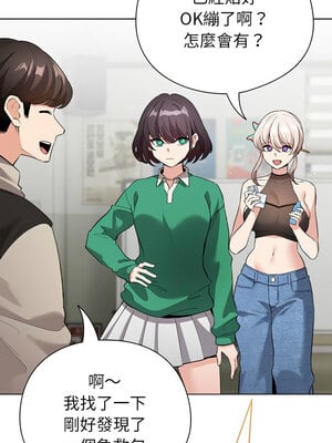 配角的生存任務 1-5話_04_03