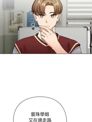 配角的生存任務 1-5話_04_04