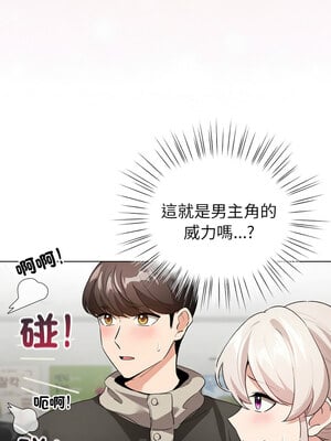 配角的生存任務 1-5話_04_06
