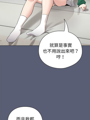 配角的生存任務 1-5話_04_07