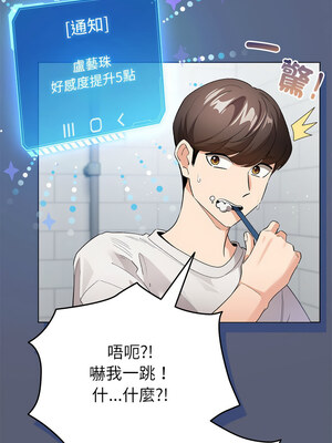 配角的生存任務 1-5話_04_08