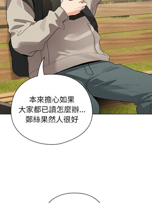 配角的生存任務 1-5話_04_10