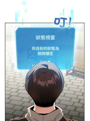 配角的生存任務 1-5話_04_11