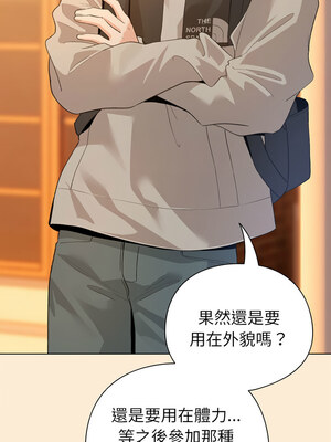 配角的生存任務 1-5話_04_12