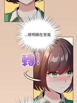配角的生存任務 1-5話_04_13