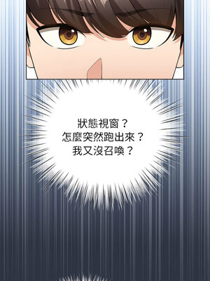 配角的生存任務 1-5話_04_14