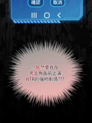 配角的生存任務 1-5話_04_15