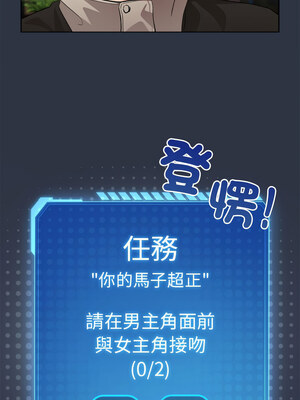配角的生存任務 1-5話_05_01