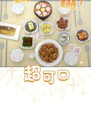 配角的生存任務 1-5話_05_03