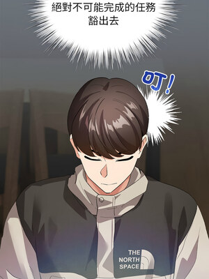 配角的生存任務 1-5話_05_04