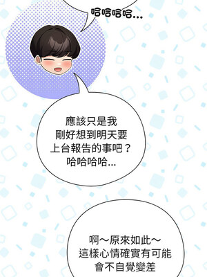 配角的生存任務 1-5話_05_05