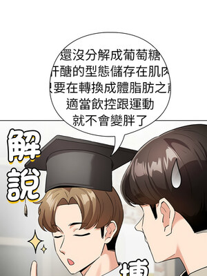 配角的生存任務 1-5話_05_07