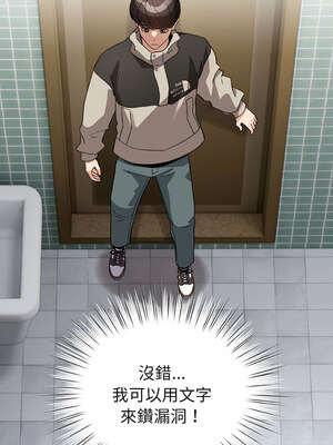 配角的生存任務 1-5話_05_08