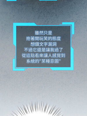 配角的生存任務 1-5話_05_09