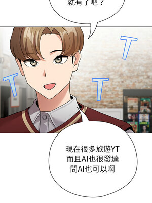 配角的生存任務 1-5話_05_10