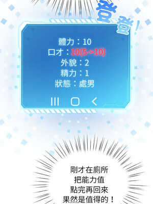 配角的生存任務 1-5話_05_11