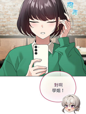 配角的生存任務 1-5話_05_12
