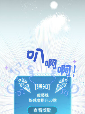 配角的生存任務 1-5話_05_14