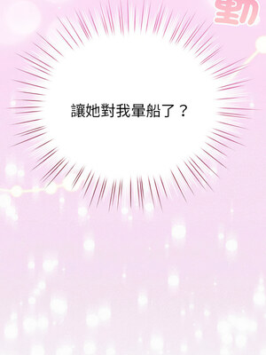 配角的生存任務 1-5話_05_15