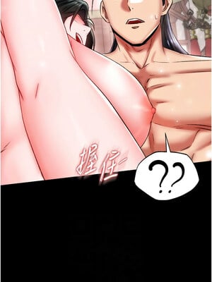 色鵰英雄傳：一捅天下 74-75話_74_08