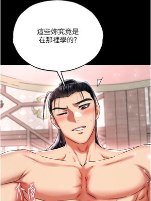 色鵰英雄傳：一捅天下 74-75話_74_12