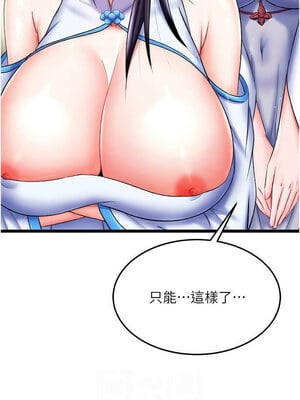 色鵰英雄傳：一捅天下 74-75話_75_05