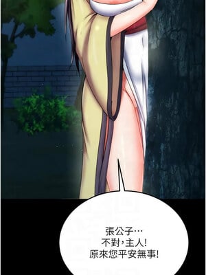 色鵰英雄傳：一捅天下 74-75話_75_07
