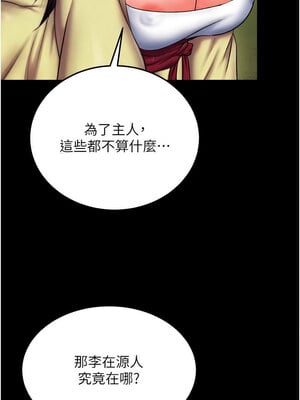 色鵰英雄傳：一捅天下 74-75話_75_08