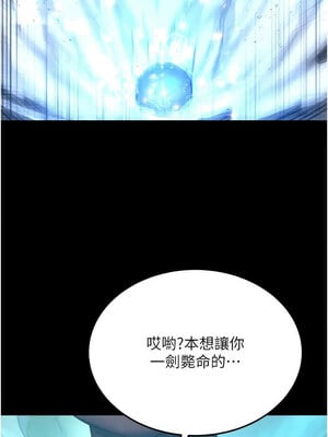 色鵰英雄傳：一捅天下 74-75話_75_11