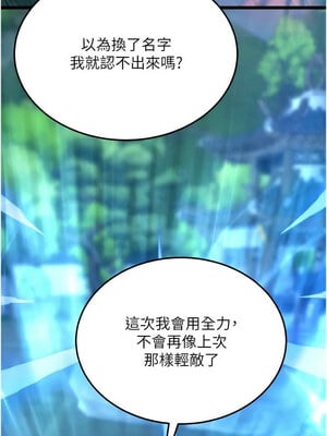 色鵰英雄傳：一捅天下 74-75話_75_12