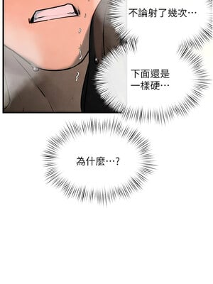 慾海交鋒 64-65話_64_15