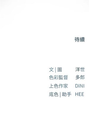 慾海交鋒 64-65話_64_17
