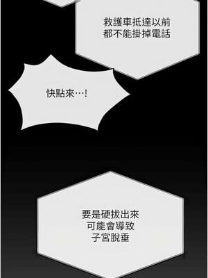 慾海交鋒 64-65話_65_03