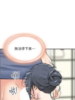 人妻控 39-40話_39_04