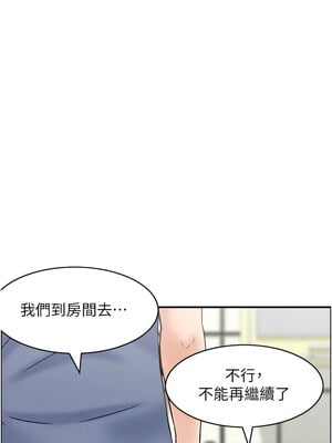 人妻控 39-40話_39_07