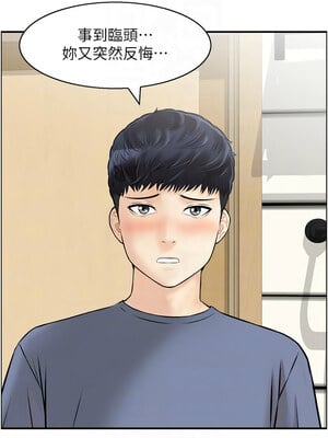 人妻控 39-40話_39_09