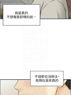 人妻控 39-40話_40_09