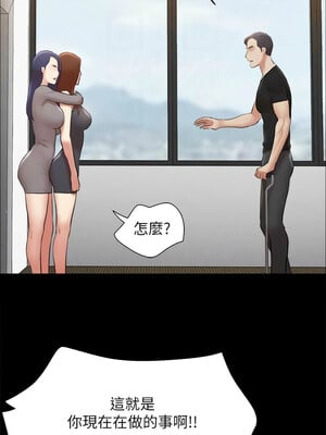 協議換愛(無碼版) 157-158話_157_05