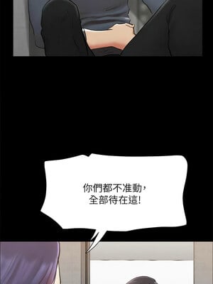協議換愛(無碼版) 157-158話_157_07