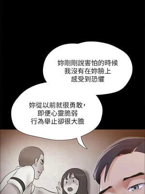 協議換愛(無碼版) 157-158話_157_08