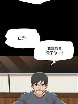 協議換愛(無碼版) 157-158話_158_01