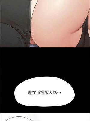協議換愛(無碼版) 157-158話_158_03