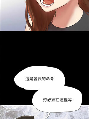 協議換愛(無碼版) 157-158話_158_04