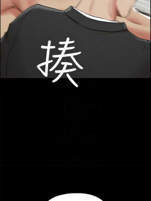 協議換愛(無碼版) 157-158話_158_05