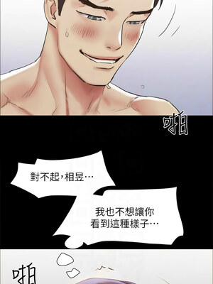 協議換愛(無碼版) 157-158話_158_11