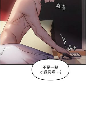 偏偏慾到妳 34-35話_34_03