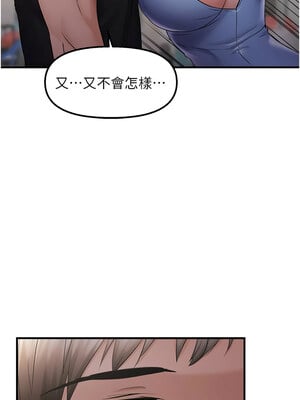 偏偏慾到妳 34-35話_34_10