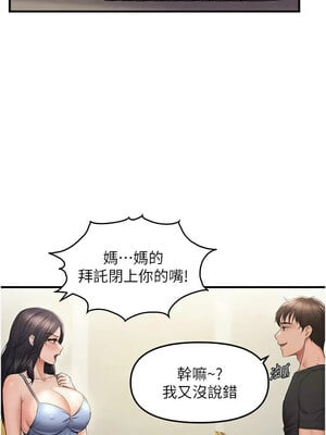 偏偏慾到妳 34-35話_35_04