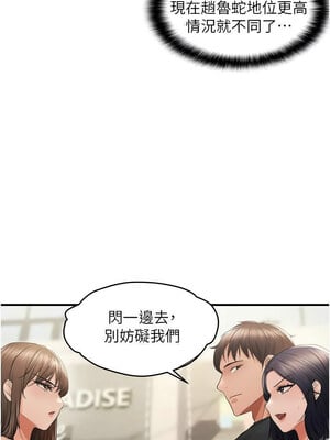 偏偏慾到妳 34-35話_35_08