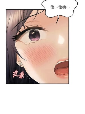 偏偏慾到妳 34-35話_35_10